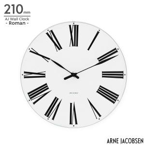 アルネ ヤコブセン ウォールクロック ローマン 210mm AJ Wall Clock Roman ROSENDAHL ローゼンダール 北欧 時計 掛け時計 国内正規品｜play-d-play