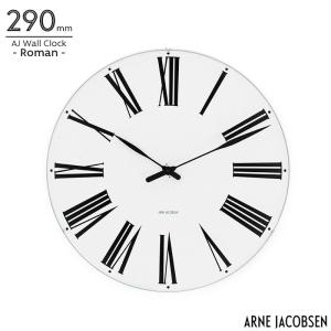 アルネ ヤコブセン ウォールクロック ローマン 290mm AJ Wall Clock Roman ROSENDAHL ローゼンダール 北欧 時計 掛け時計 国内正規品｜play-d-play