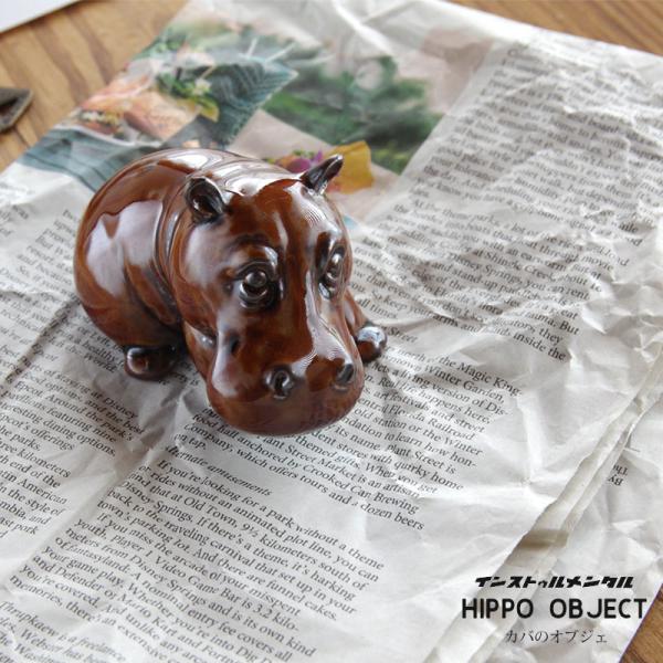 ヒッポ オブジェクト instrumental インストゥルメンタル Hippo Object カバ...