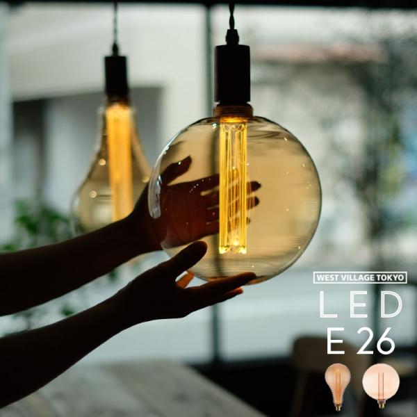 ビッグ ノスタルジア LEDバルブ  E26 BIG 電球 LED エジソン WEST VILLAG...