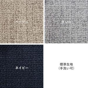 標準生地 Fumi 無駄のないソファ 背 ベー...の詳細画像2