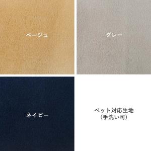 ペット対応生地/ワイド+ロング Fumi クッ...の詳細画像2