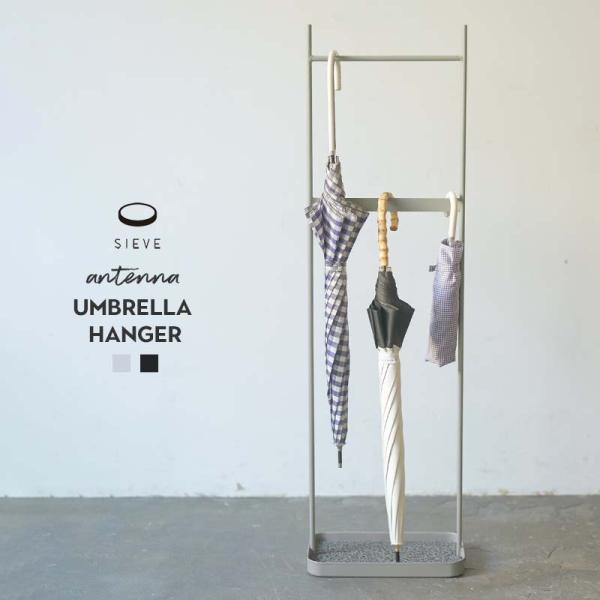 SIEVE アンテナ アンブレラハンガー シーヴ antenna umbrella hanger グ...
