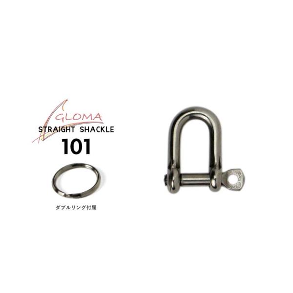 ストレートシャックル 101 GLOMA NAUTICA Straight Shackle 101 ...