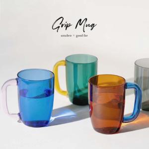 グリップマグ GRIP MUG amabro アマブロ GOOD FOR 耐熱ガラス マグカップ グラス ツートン ツートーン 大きめ 470ml 2トーン おしゃれ 吉成亜美｜PLAY DESIGN PLAY