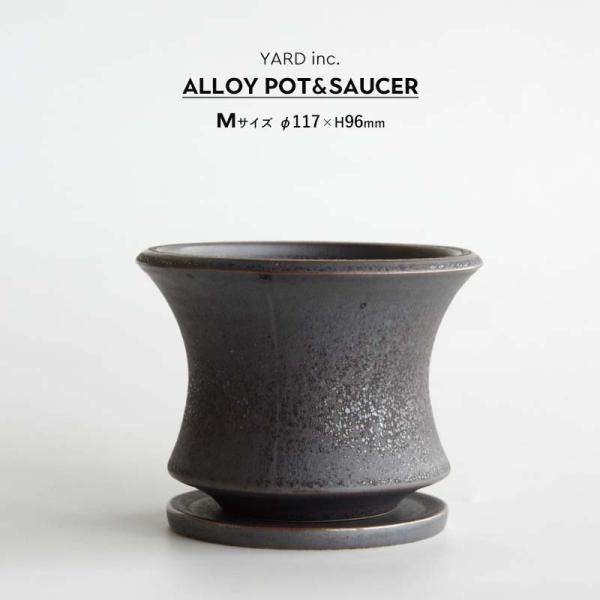 Alloy POT&amp;SAUCER M アロイ ポット&amp;ソーサー Mサイズ φ117 × H96mm ...