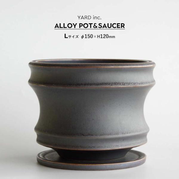 Alloy POT&amp;SAUCER L アロイ ポット&amp;ソーサー Lサイズ φ150 × H120mm...