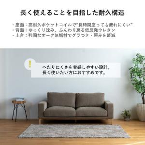 標準生地 Fumi 飽きないソファ ベージュ/...の詳細画像3