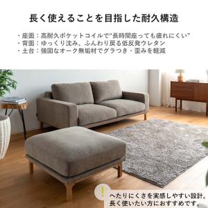 ペット対応生地 Fumi 飽きないソファ + ...の詳細画像3