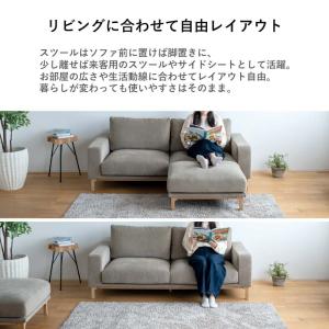 ペット対応生地 Fumi 飽きないソファ + ...の詳細画像5