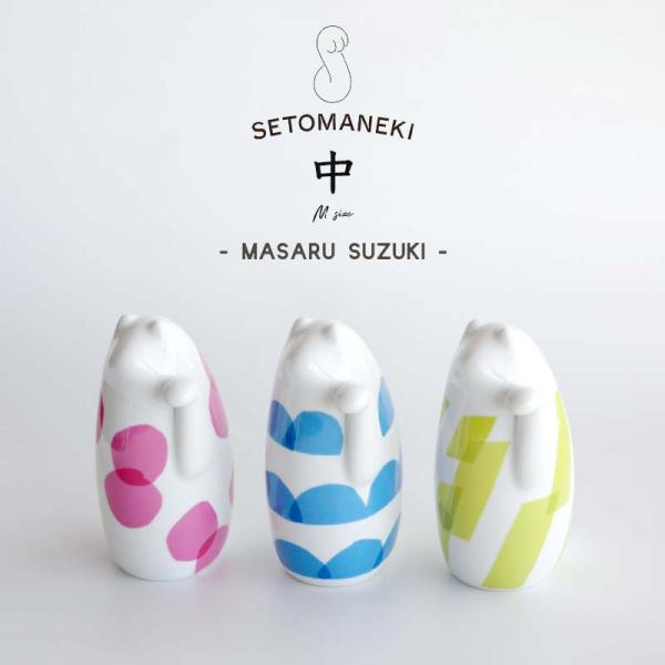 SETOMANEKI &amp; MASARU SUZUKI 中サイズ 高さ約16cm 瀬戸 まねき せとま...