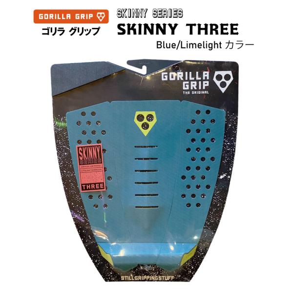 GORILLA GRIP ゴリラグリップ SKINNY THREE スキニー スリー BLUE LI...