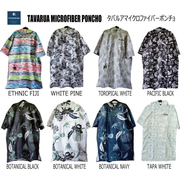 TAVARUA タバルア MICROFIBER PONCHO マイクロファイバーポンチョ 紫外線対策...