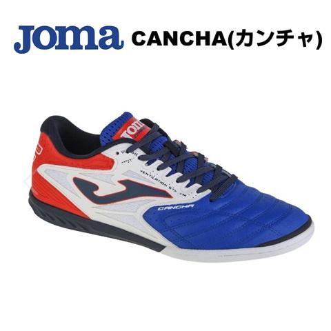 CANCHA ホマ(Joma)フットサルシューズ CANS2204IN ブルー×レッド カンチャ イ...