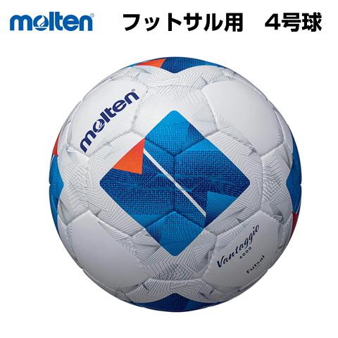 モルテン フットサルボール 4号球 中学生から大人用  ヴァンタッジオ4000  JFA公式試合球 ...