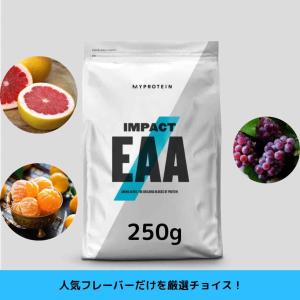 マイプロテイン impact EAA ピンクグレープフルーツ他 必須アミノ酸