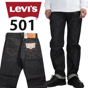 リーバイス LEVI'S オリジナル ジーンズ ボタンフライ ストレート リジッド 生デニムパンツ USAライン LEVIS ブラック 黒 RAW ノンウォッシュ大きいサイズ