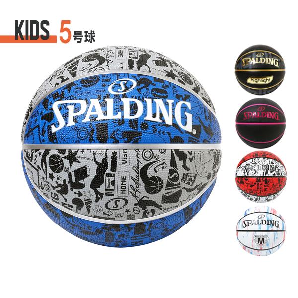 バスケットボール 5号球 屋外用 SPALDING スポルティング グラフィティ ブルー×グレー 8...