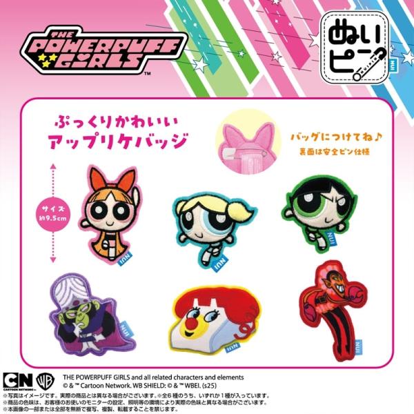 THE POWERPUFF GIRLS パワーパフ ガールズ ぬいピン※アソートの為種類は選べません
