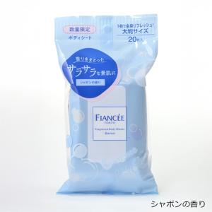 FIANCEE フィアンセ フレグランスボディシートの詳細画像3