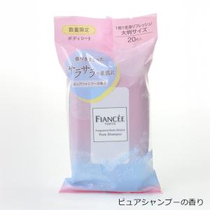 FIANCEE フィアンセ フレグランスボディシートの詳細画像5