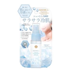 KUSCHEL J クシェルヨット クール&パウダリーボディミスト シェルグラン