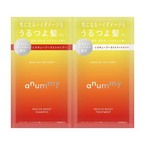 anummy アニュミー レスキューブースト パウチ