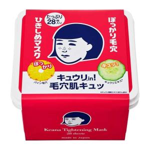 毛穴撫子 ひきしめマスクたっぷりBOX