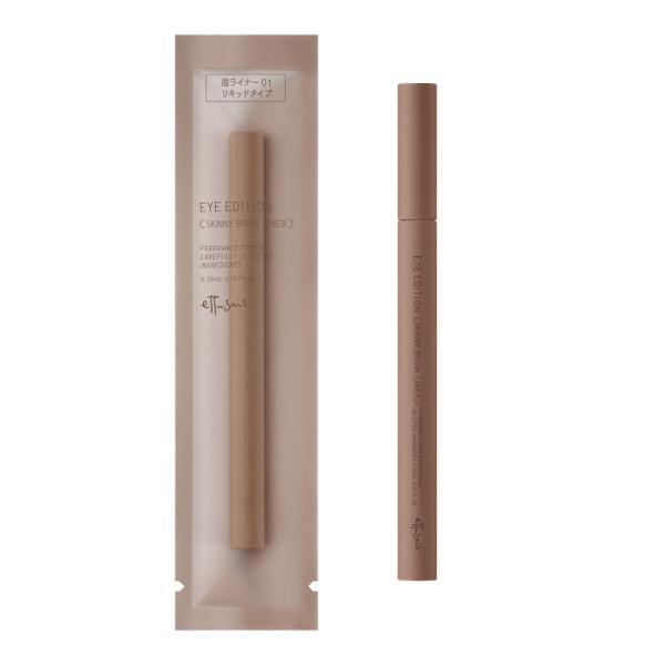 ettusais エテュセ アイエディション スキニーブロウライナー アイブロウ 01 ナチュラルブ...