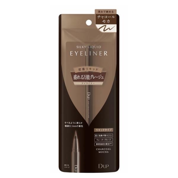 D-UP ディーアップ シルキーリキッドアイライナーWP チャコールモカ