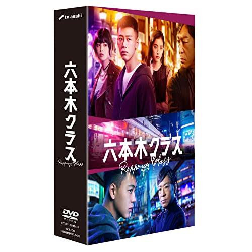 六本木クラス DVD BOX [DVD]