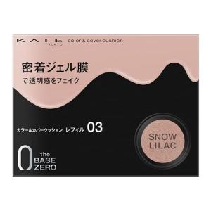 KATE(ケイト) カラー&カバークッション 03｜plaza-unli