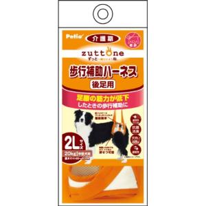 ペティオ (Petio) 老犬介護用 歩行補助ハーネス 後足用 中型犬用 LL サイズ｜plaza-unli