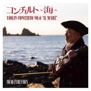 コンチェルト~海 Violin Concerto No.6 'Il Mare'(CD)｜plaza-unli