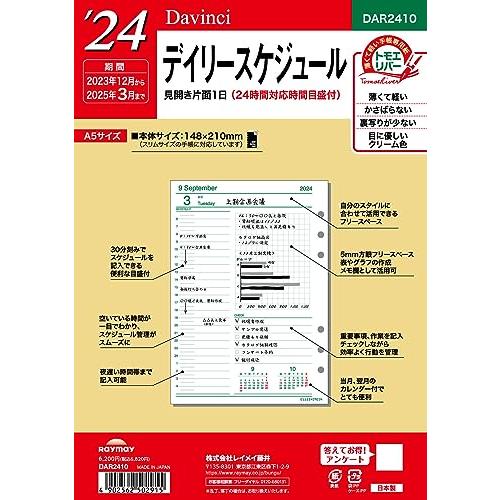 レイメイ藤井 手帳 システム手帳 リフィル 2024年 A5サイズ ダヴィンチ デイリー DAR24...