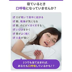 【まとめ買い】ナイトミン 鼻呼吸テープ 口・の...の詳細画像1