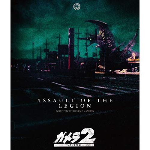 「ガメラ2 レギオン襲来」4Kデジタル復元版Blu-ray