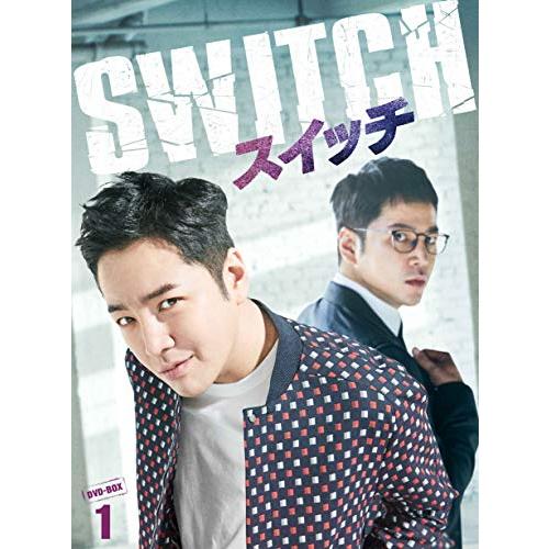 スイッチ~君と世界を変える~ DVD-BOX1