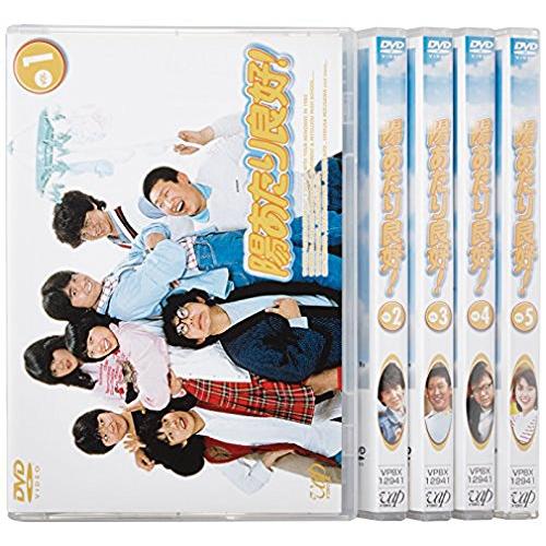 陽あたり良好! DVD-BOX