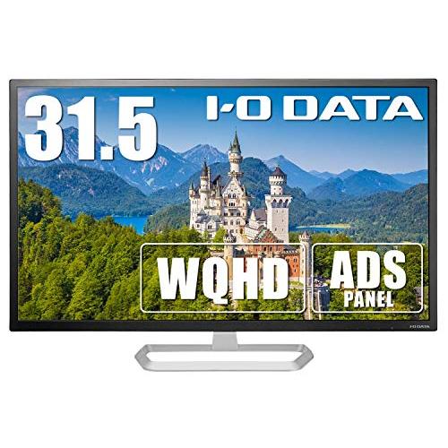 アイ・オー・データ IODATA モニター 31.5インチ WQHD ADSパネル 非光沢 (HDM...