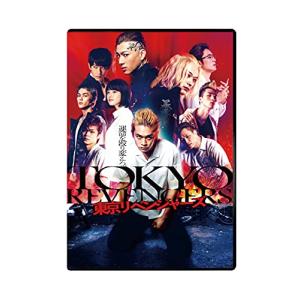 東京リベンジャーズ スタンダード・エディション [DVD]