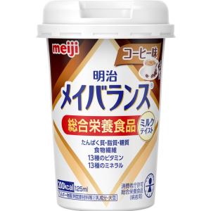 【まとめ買い】明治 メイバランス Miniカップ コーヒー味 125ml×12本｜plaza-unli