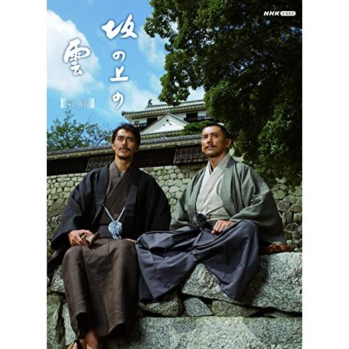 スペシャルドラマ 坂の上の雲 第3部 DVD BOX