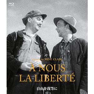 自由を我等に 4K修復版 Blu-ray｜plaza-unli