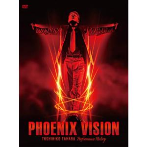 PHOENIX VISION ?TOSHIHIKO TAHARA performance history? [DVD]｜plaza-unli