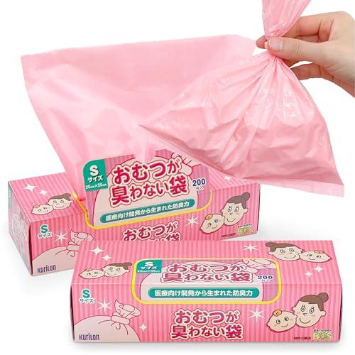 おむつが臭わない袋 BOS ボス ベビー用 Sサイズ 200枚×2個セット 防臭 袋 外出・防災用に...
