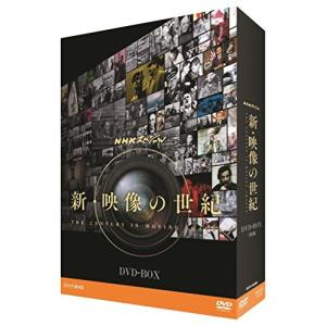 NHKスペシャル 新・映像の世紀 DVD-BOX｜plaza-unli