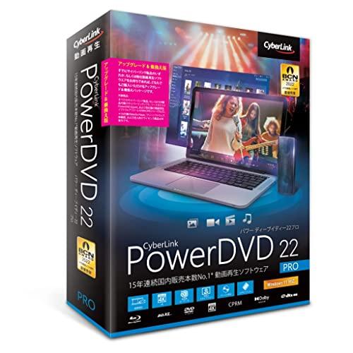 PowerDVD 22 Pro アップグレード &amp; 乗換え版 | 7年連続 BCNアワード最優秀賞受...