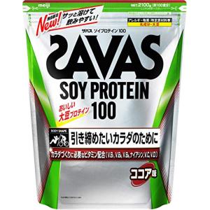 ザバス(SAVAS) ソイプロテイン100 ココア味 2000g 明治｜plaza-unli