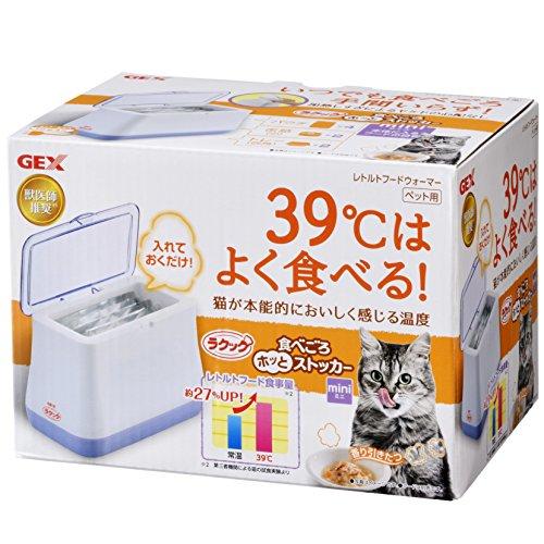 GEX Lacook ラクック 食べごろほっとストッカーミニ レトルトフードウォーマー 39度はよく...
